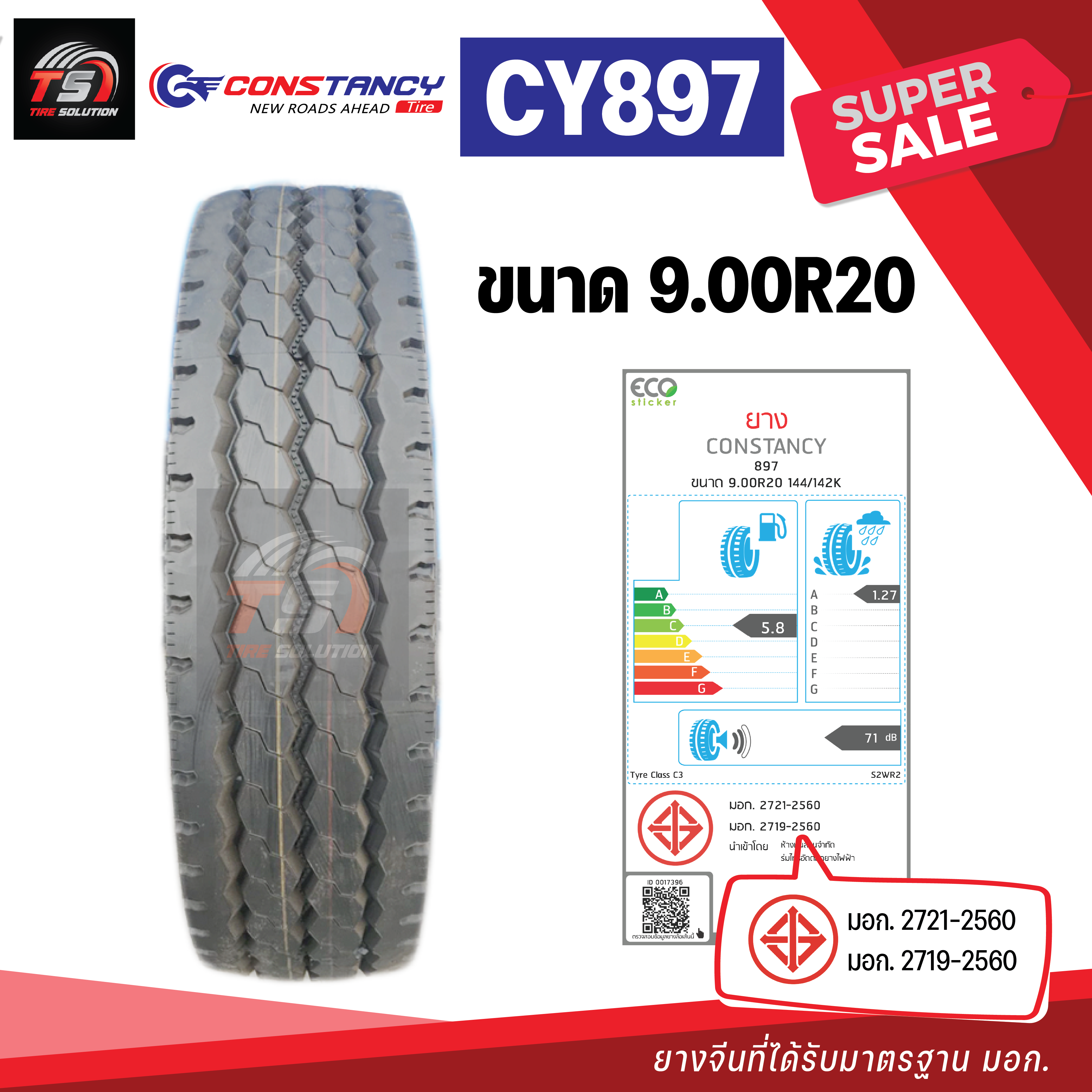 A cy897-02