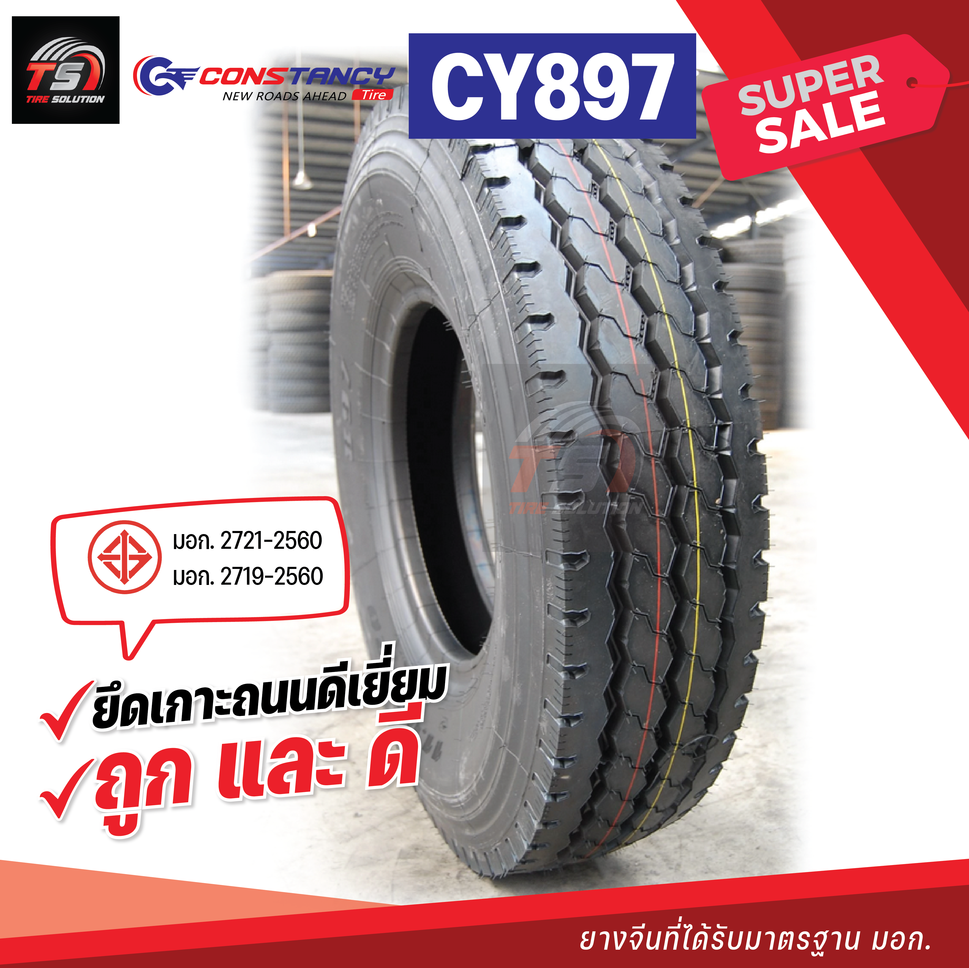 A cy897-04