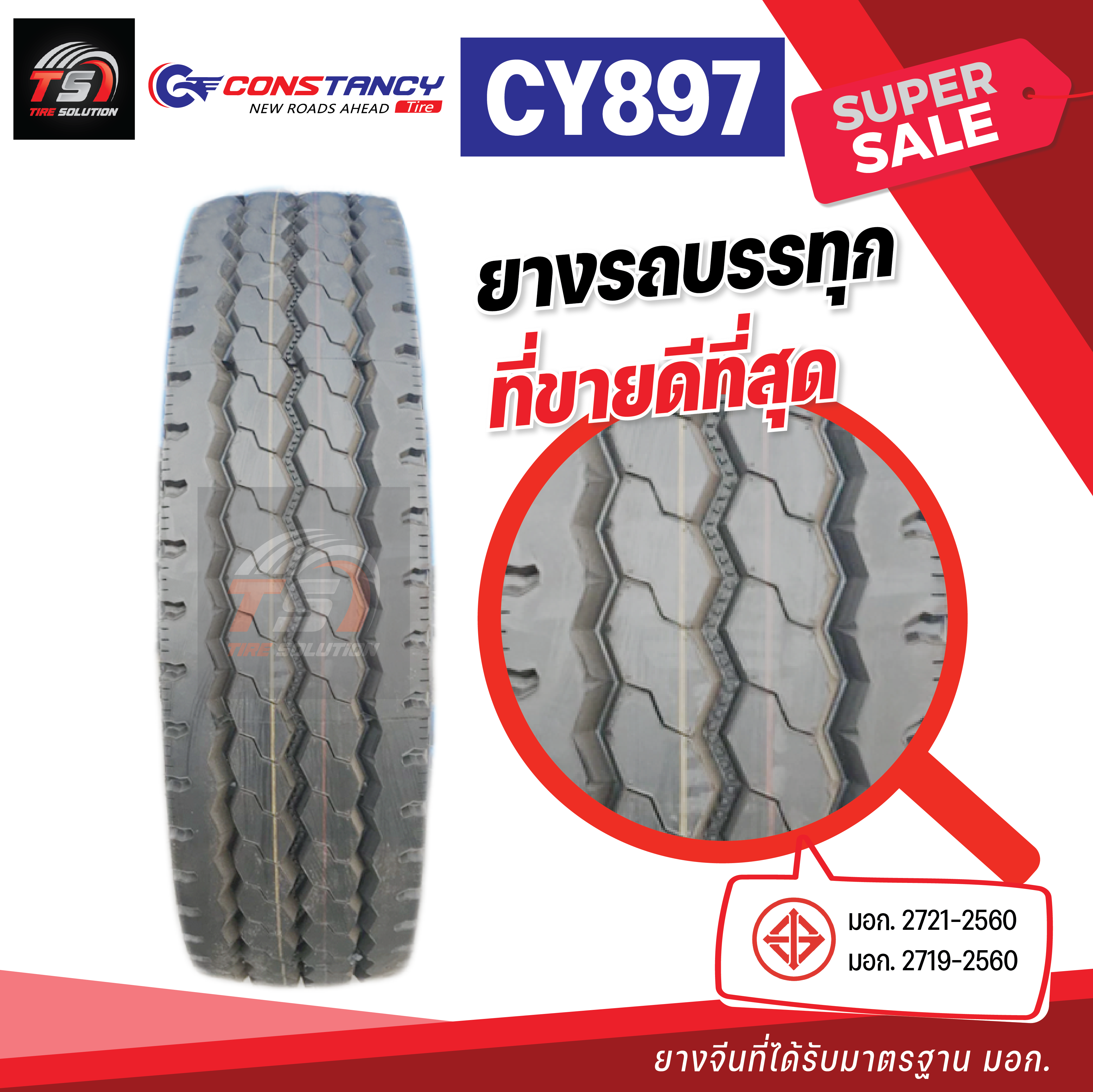 A cy897-05